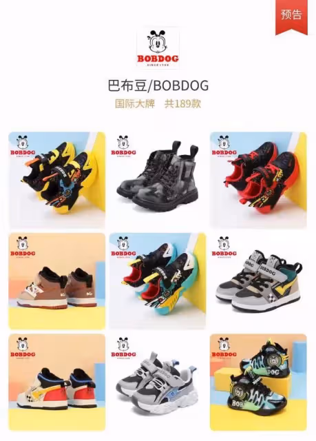 好消息！巴布豆1折起限時秒殺，秋冬季童裝99元3件！速搶！