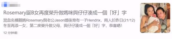 恭喜!王力宏前女友宣布二胎產女,嫁印度老公7年兒女雙全太幸福