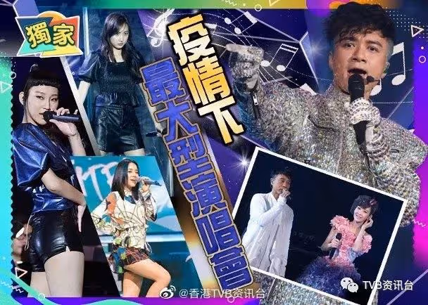 群星唱好TVB跨年夜！人氣男歌星閉關2年復工響頭炮