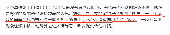曝52歲朱之文商演排到明年五一,出道10年長紅不衰,傻人有傻福!
