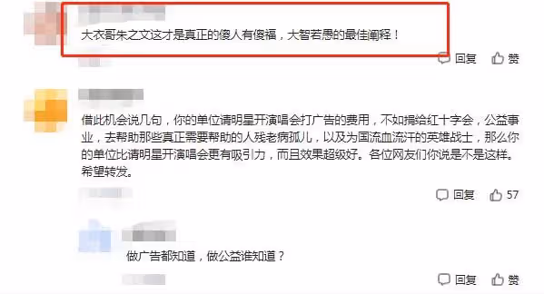 曝52歲朱之文商演排到明年五一,出道10年長紅不衰,傻人有傻福!