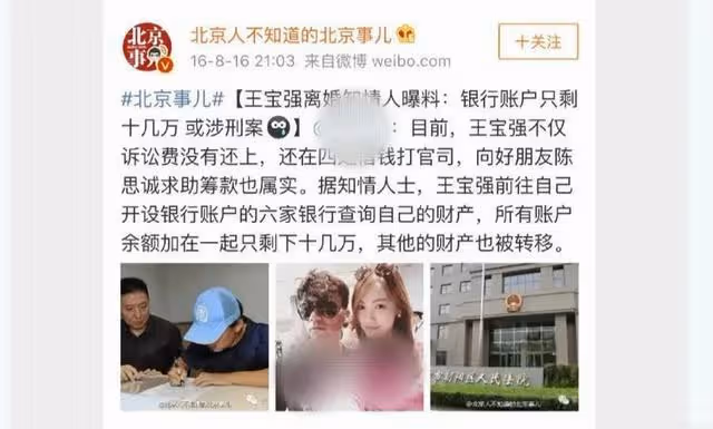 偌大的娛樂圈還能相信誰?論乾淨,我就服王寶強