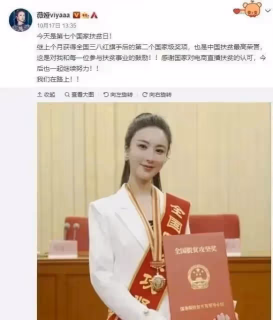 薇婭要涼涼了?交完13.41億薇婭還能東山再起嗎?