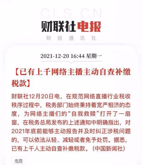 薇婭要涼涼了?交完13.41億薇婭還能東山再起嗎?