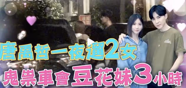 台圈還有幾個好男人?男星接連翻車,出軌成性道德感低原因為何?