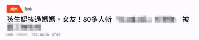台圈還有幾個好男人?男星接連翻車,出軌成性道德感低原因為何?