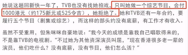 片酬僅1千元！老戲骨朱咪咪拒絕TVB演出邀約，抱怨從來不被重用