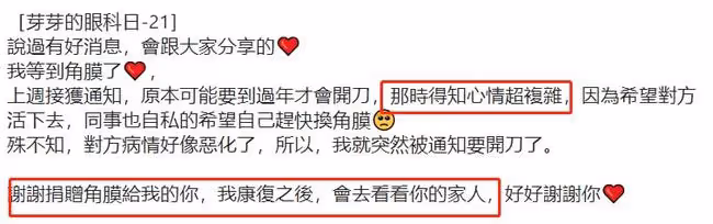 32歲女星右眼幾乎失明，等待5個月盼來移植手術，稱很感激捐贈者