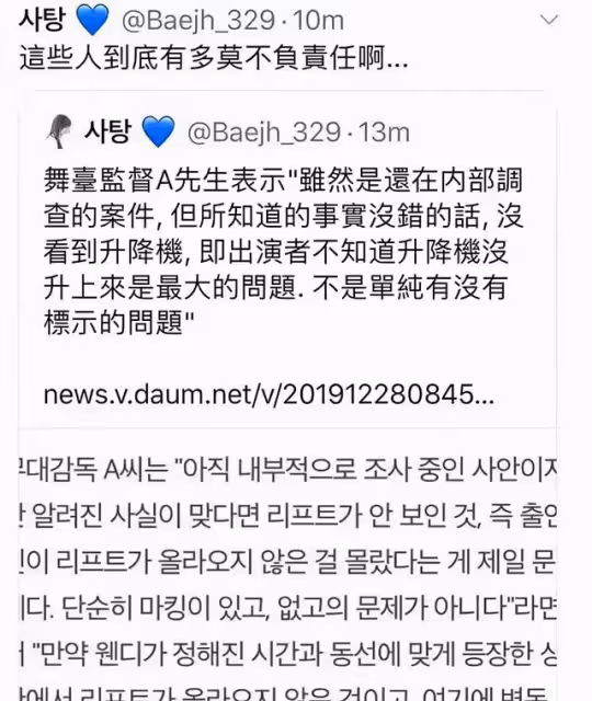 搭檔裴珠泫爆火,後為雪莉應援飽受好評,卻因簽名被質疑排擠隊友