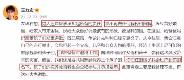 徐若瑄第三次聲明:沒有介入王力宏婚姻,絕無私約,更不是第三者