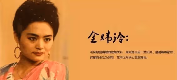 打敗韋唯毛阿敏,卻被親弟弟砸致腦震盪,一代歌后淪落到保姆謀生