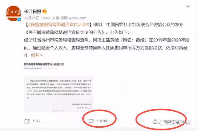 李佳琦直播，微博出現奇怪現象，原因何在？