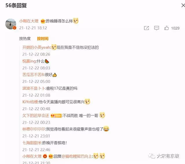 李佳琦直播,微博出現奇怪現象,原因何在?