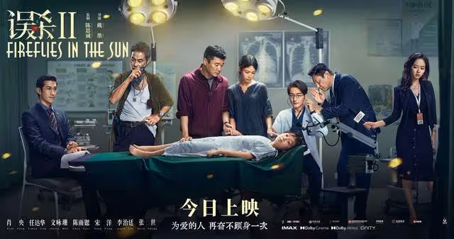 《誤殺2》票房破4億穩居榜首!肖央演技獲盛讚,「趙高」表現亮眼