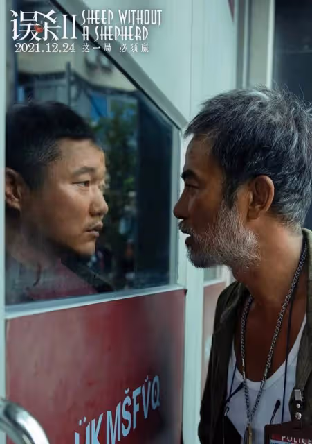 《誤殺2》票房破4億穩居榜首!肖央演技獲盛讚,「趙高」表現亮眼