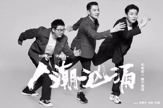 《誤殺2》票房破4億穩居榜首!肖央演技獲盛讚,「趙高」表現亮眼