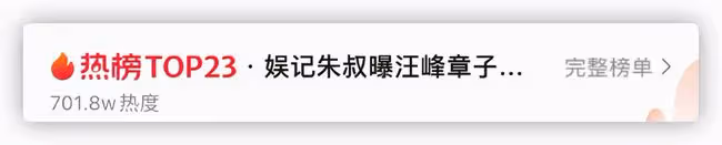 知名娛記曝章子怡汪峰已離婚,細扒疑點太多,此前因造謠被楊穎告