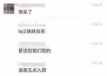 曝孫雨輕生吞服藥物為褪黑素，生命體徵穩定，工作室怒斥網友造謠