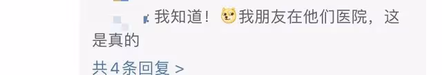 曝孫雨輕生吞服藥物為褪黑素,生命體徵穩定,工作室怒斥網友造謠