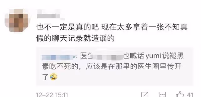 曝孫雨輕生吞服藥物為褪黑素,生命體徵穩定,工作室怒斥網友造謠