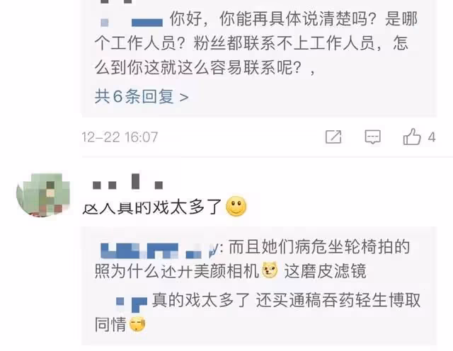 曝孫雨輕生吞服藥物為褪黑素,生命體徵穩定,工作室怒斥網友造謠