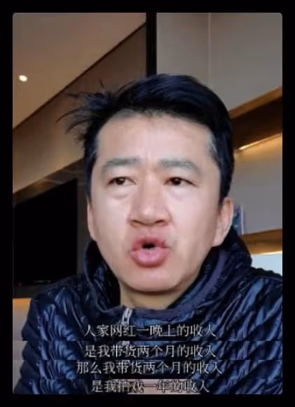 38歲戲骨自曝帶貨收入,直播倆月抵拍戲一年,不如網紅一晚太現實