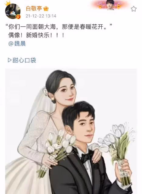 魏晨與相戀十年女友結婚!男方接親現場照曝光,新娘顏值不輸女星