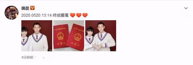 魏晨與相戀十年女友結婚!男方接親現場照曝光,新娘顏值不輸女星