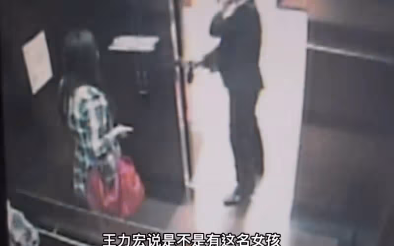 王力宏召嫖視頻疑曝光！男方用化名約特殊女性，女方穿漁網襪上樓