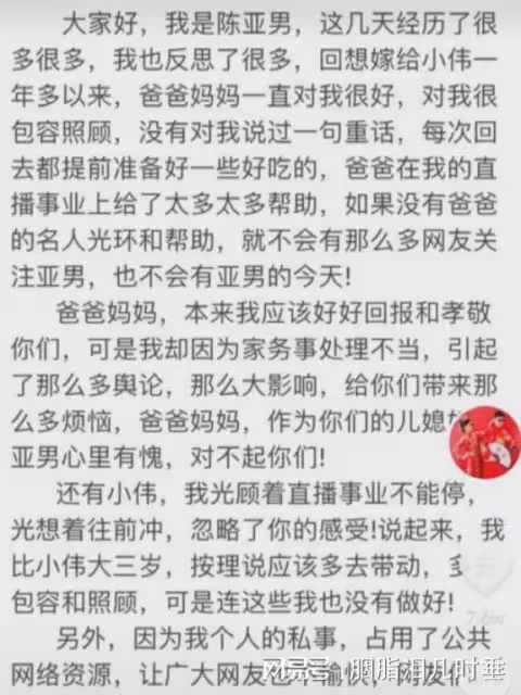 細數陳亞男三大謊言:爸爸是首富,我愛朱單偉簡單,不玩短視頻