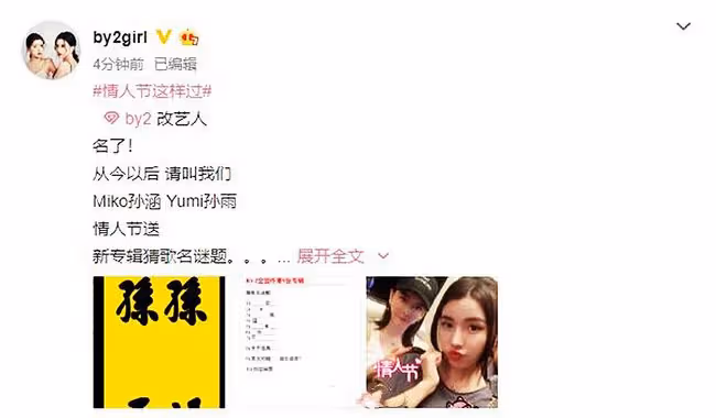 「愛炒作」的Yumi真的一點都不會讓大家意外