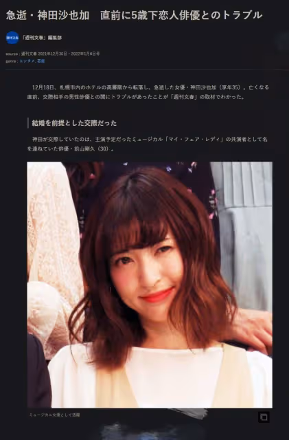 35歲女星跳樓自殺,遺書曝光自殺原因:發現演員男友出軌
