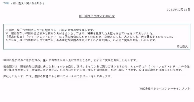 35歲女星跳樓自殺,遺書曝光自殺原因:發現演員男友出軌