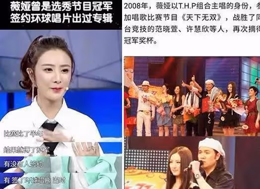 薇婭老公董海峰:擁有220億財富,是林依輪,海青的老闆