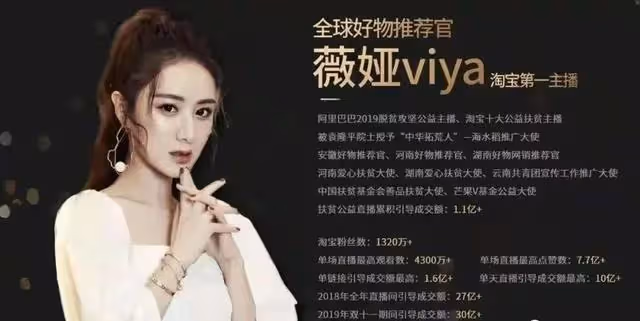 薇婭老公董海峰:擁有220億財富,是林依輪,海青的老闆