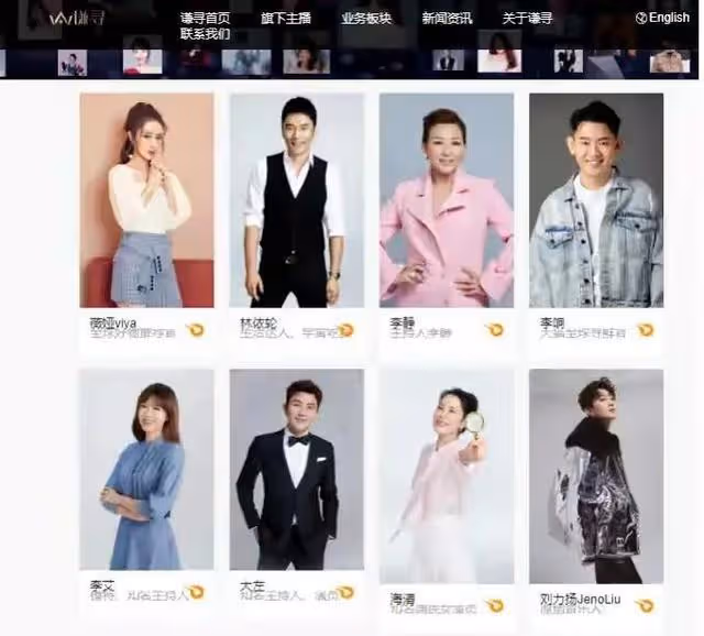 薇婭老公董海峰:擁有220億財富,是林依輪,海青的老闆