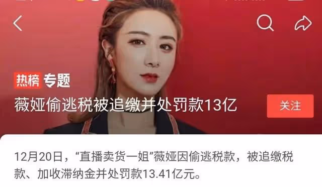 薇婭老公董海峰:擁有220億財富,是林依輪,海青的老闆