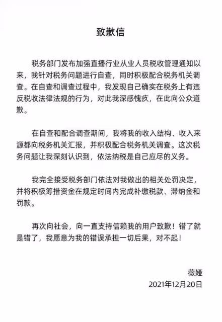 薇婭老公董海峰:擁有220億財富,是林依輪,海青的老闆
