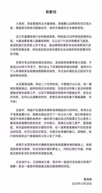 薇婭老公董海峰:擁有220億財富,是林依輪,海青的老闆