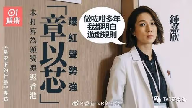看淡獎項希望得到觀眾認同！前TVB當紅花旦憑新劇爆紅