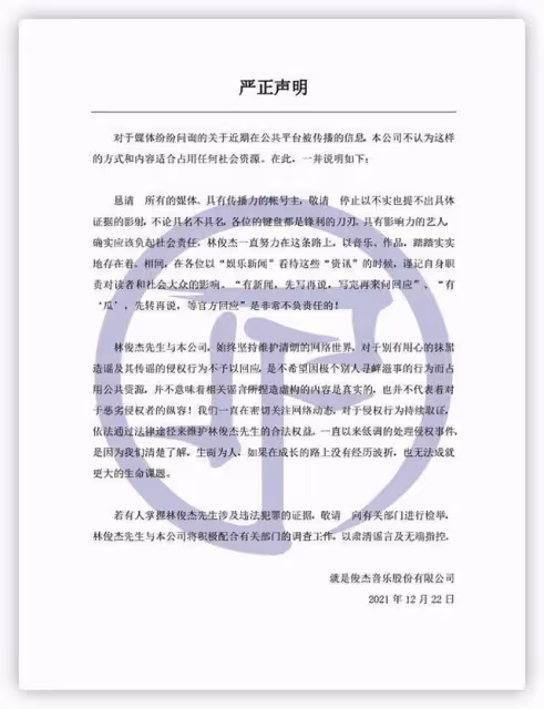 眾星齊發聲明！章子怡否認離婚，王俊凱與英特爾解約，林俊傑闢謠