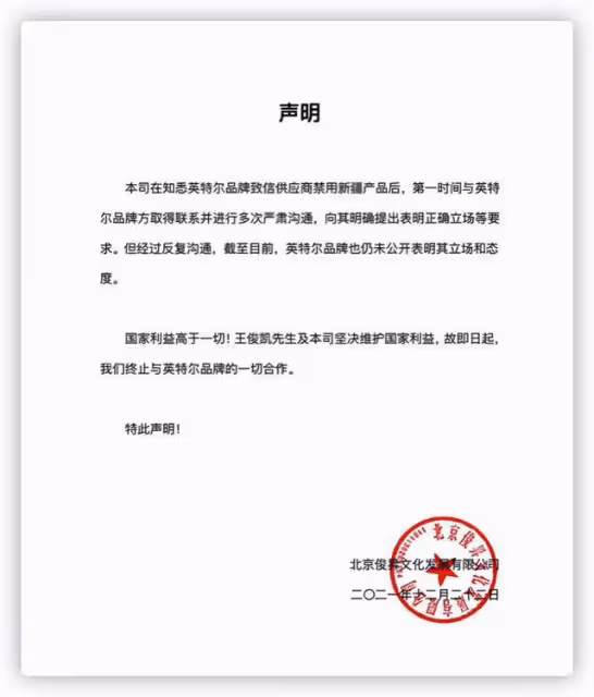 眾星齊發聲明!章子怡否認離婚,王俊凱與英特爾解約,林俊傑闢謠
