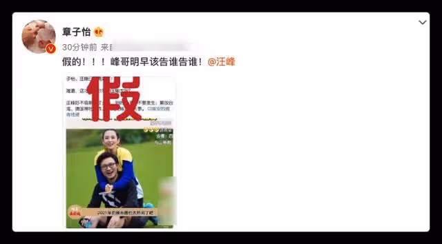 眾星齊發聲明!章子怡否認離婚,王俊凱與英特爾解約,林俊傑闢謠