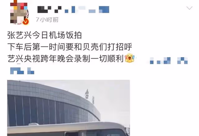 央視跨年晚會路透圖曝光,張藝興睡眼惺忪,吳磊換新髮型帥氣依舊