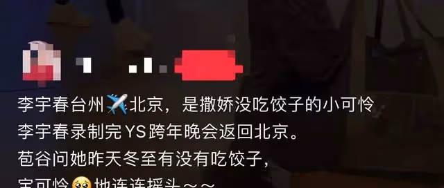 央視跨年晚會路透圖曝光,張藝興睡眼惺忪,吳磊換新髮型帥氣依舊