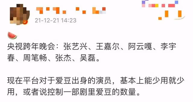 央視跨年晚會路透圖曝光，張藝興睡眼惺忪，吳磊換新髮型帥氣依舊