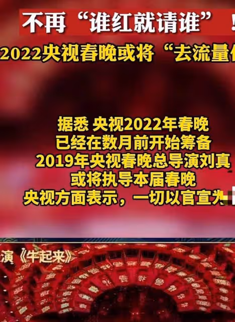 央視跨年晚會路透圖曝光，張藝興睡眼惺忪，吳磊換新髮型帥氣依舊