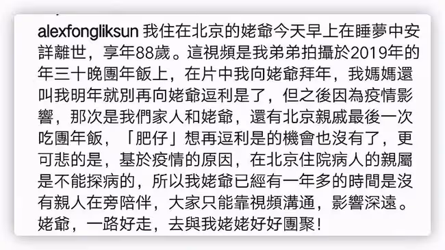 41歲港星痛失外公,對方生前獨居醫院,無親人陪伴錯過最後一面