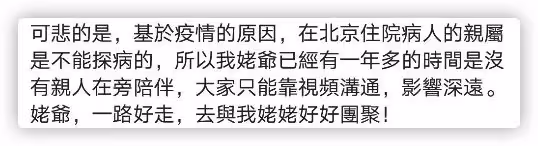 41歲港星痛失外公,對方生前獨居醫院,無親人陪伴錯過最後一面