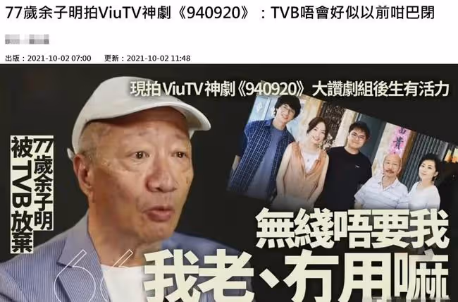 又一老戲骨離開TVB!稱身體不適需要休養,萬一有事對大家都不好